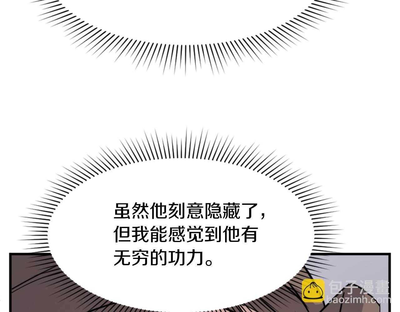 🍲重生不死尊 第92话 新门主！ 第28页