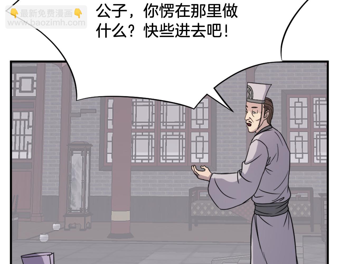 🍲重生不死尊 第92话 新门主！ 第31页