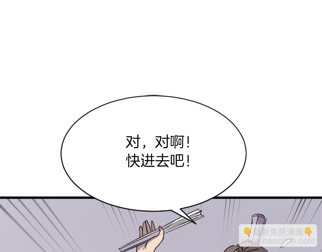 🍲重生不死尊 第92话 新门主！ 第34页