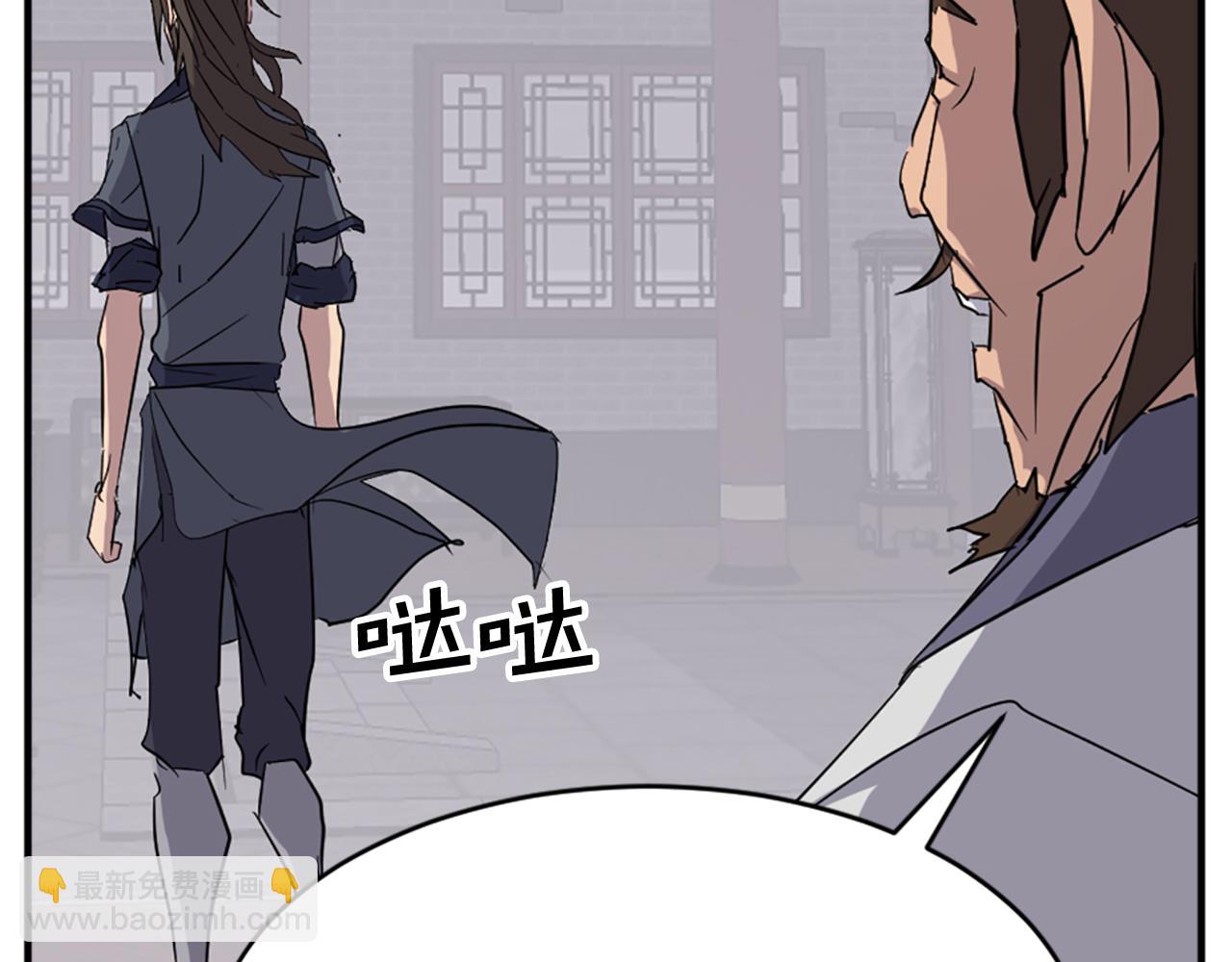 🍲重生不死尊 第92话 新门主！ 第4页