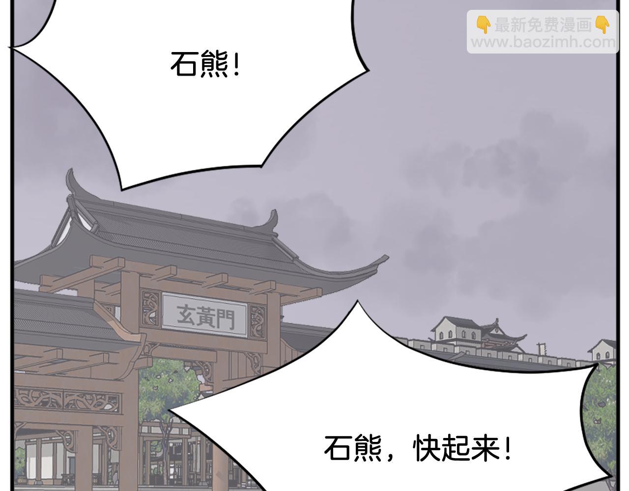 🍲重生不死尊 第92话 新门主！ 第40页