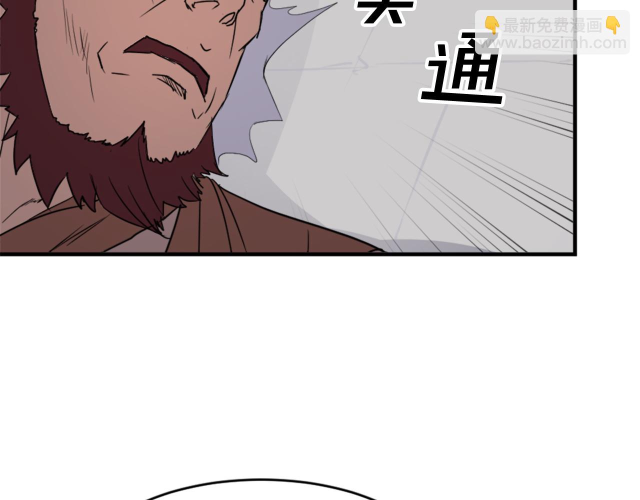 🍲重生不死尊 第92话 新门主！ 第45页