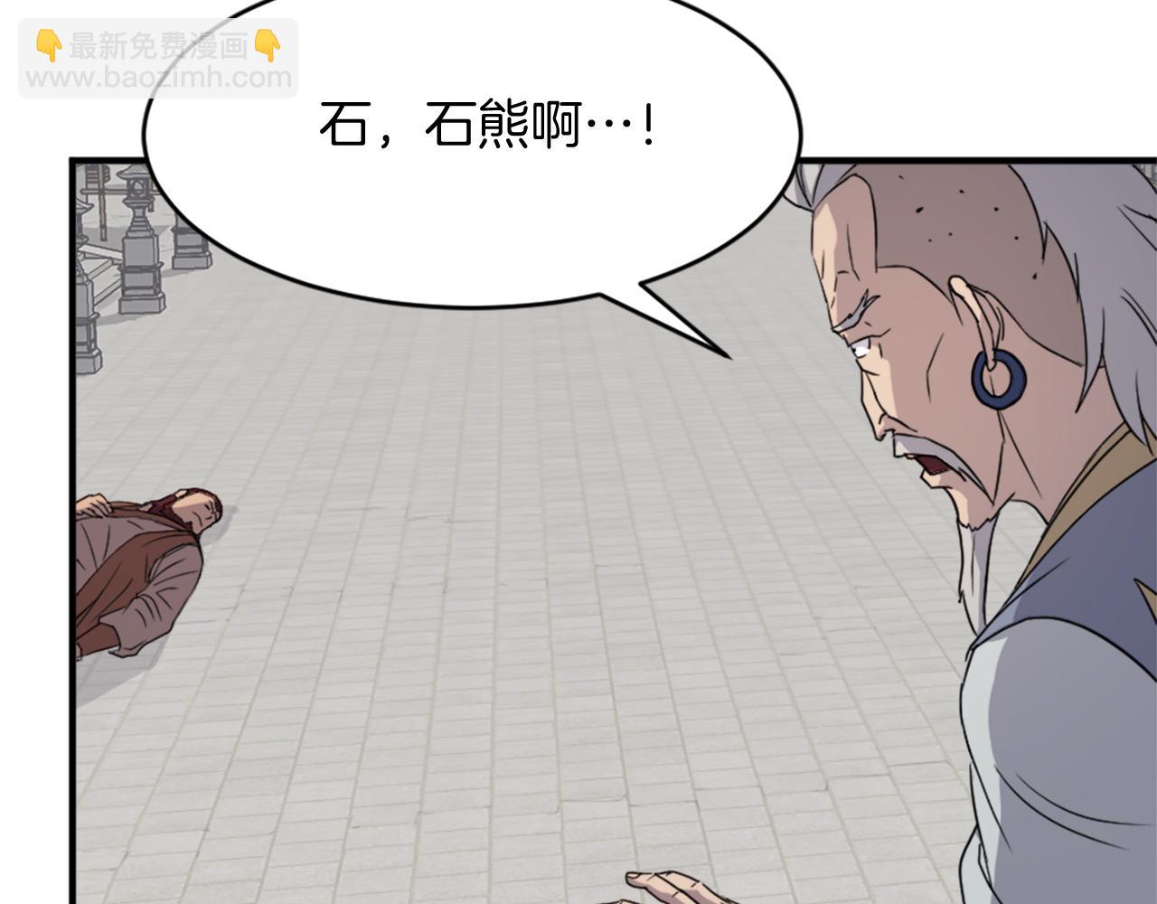 🍲重生不死尊 第92话 新门主！ 第46页