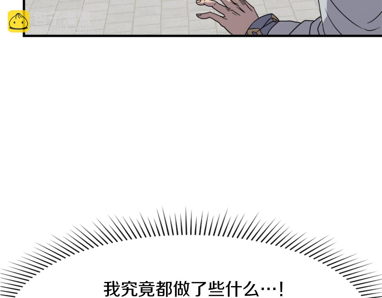 🍲重生不死尊 第92话 新门主！ 第47页