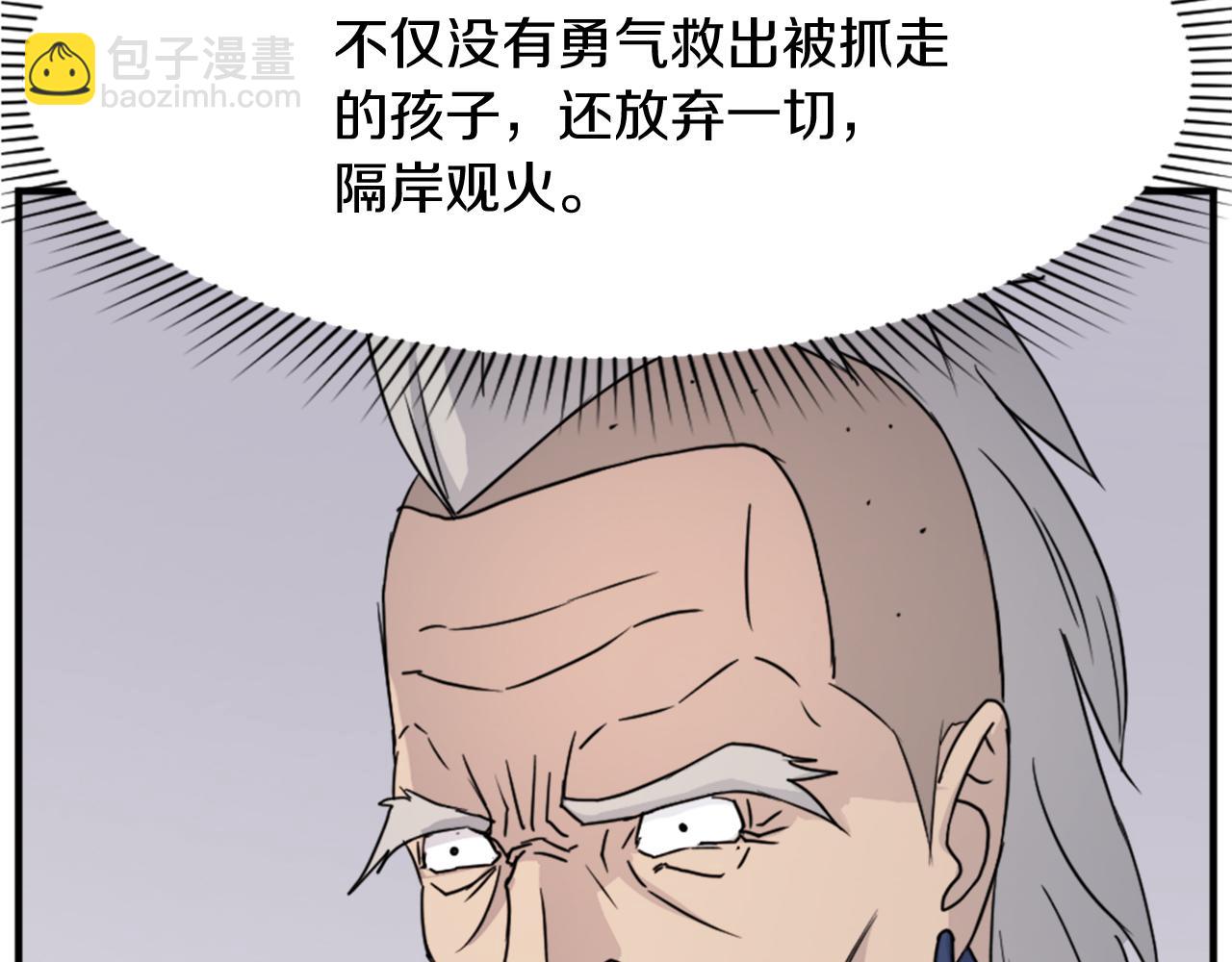 🍲重生不死尊 第92话 新门主！ 第48页