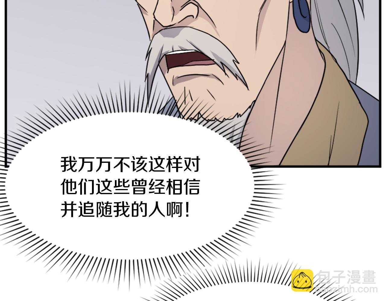 🍲重生不死尊 第92话 新门主！ 第49页