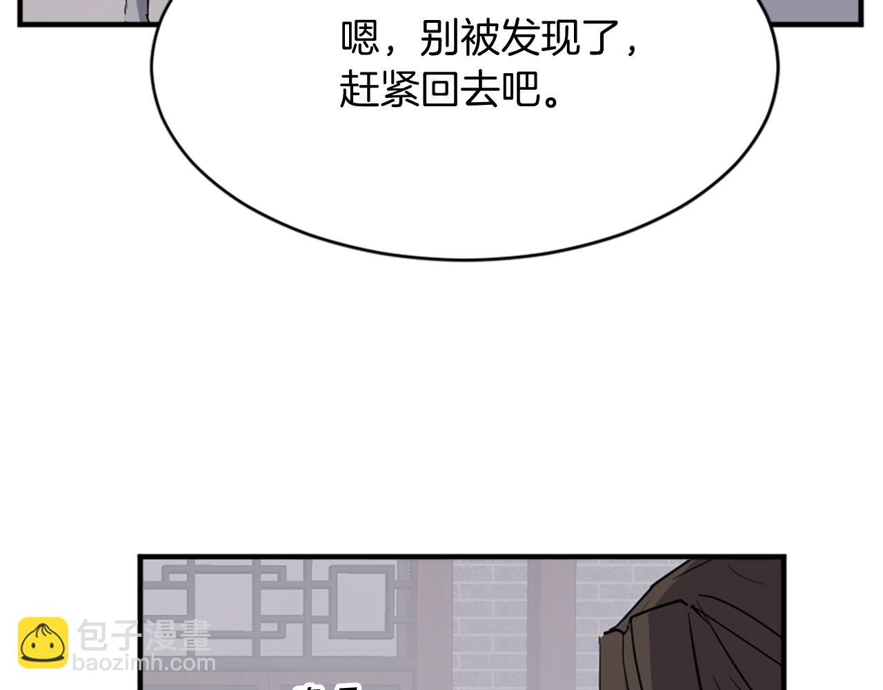 🍲重生不死尊 第92话 新门主！ 第5页