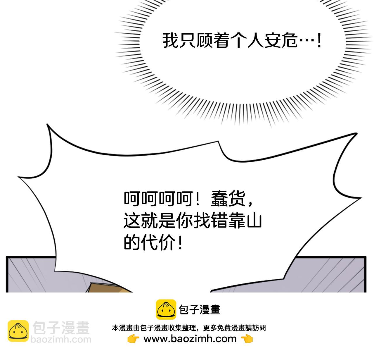 🍲重生不死尊 第92话 新门主！ 第50页