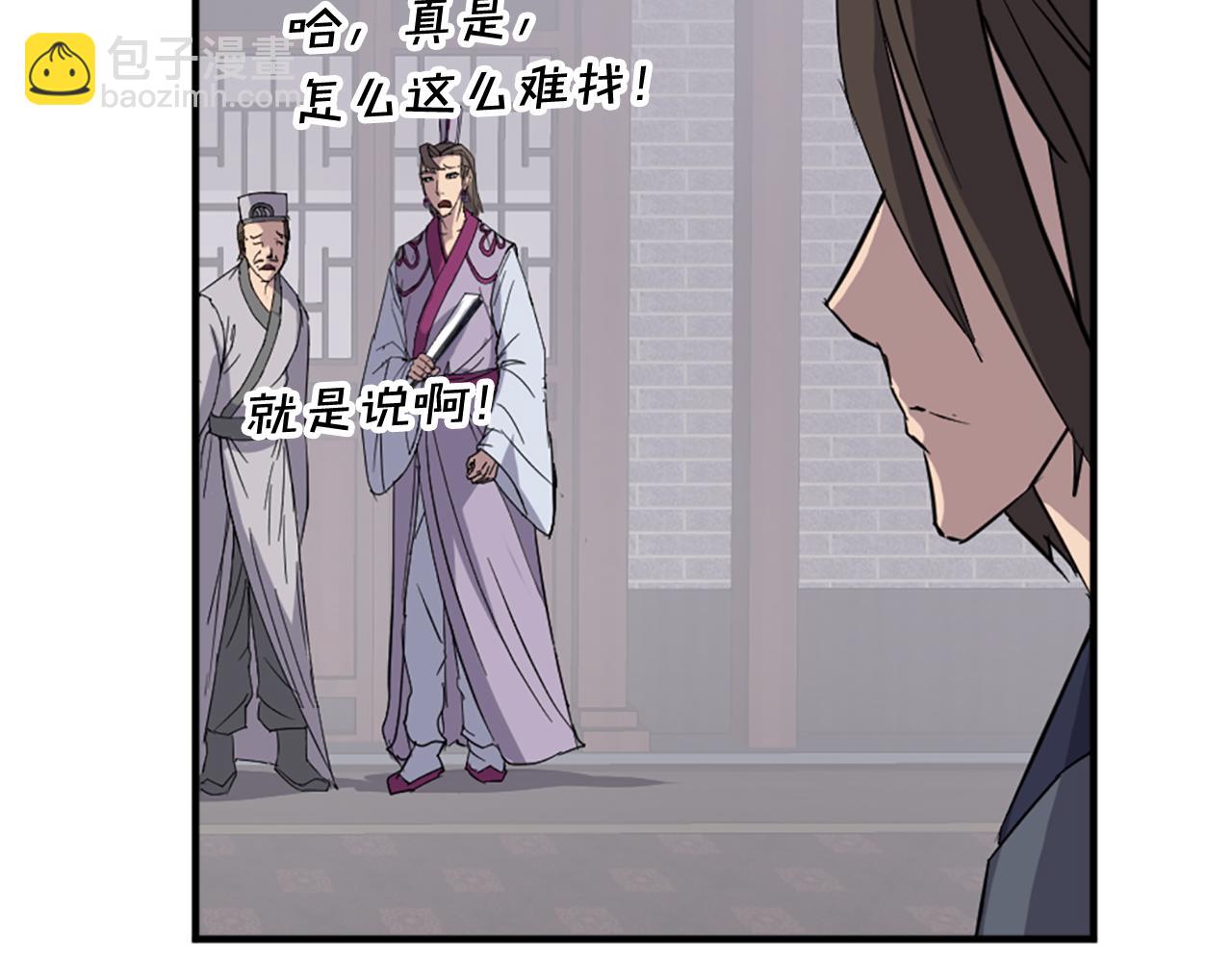 🍲重生不死尊 第92话 新门主！ 第6页