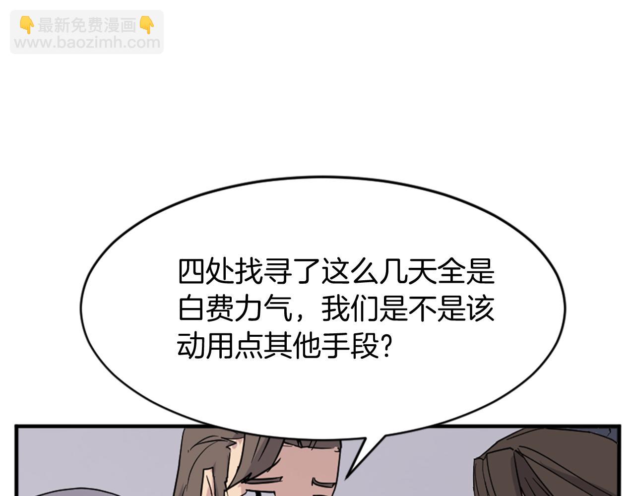 🍲重生不死尊 第92话 新门主！ 第7页