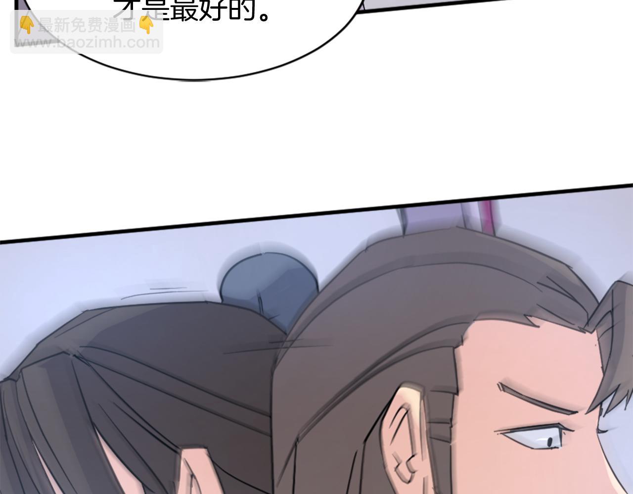 🍲重生不死尊 第92话 新门主！ 第9页