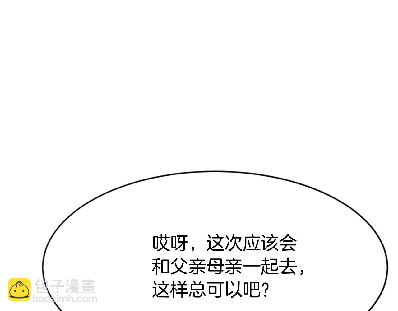 🍲重生不死尊 第94话 交易 第10页