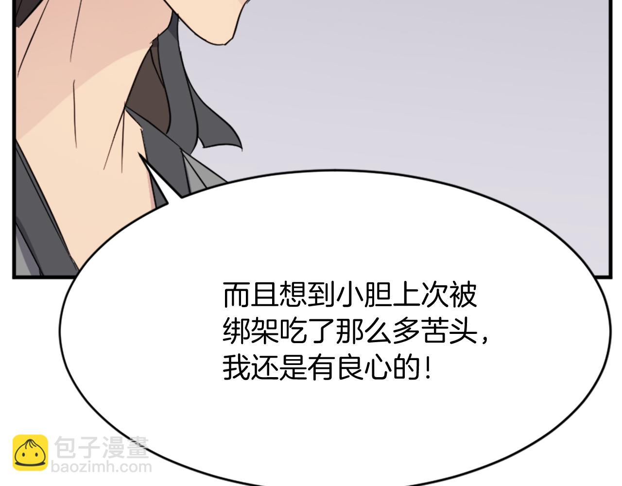 🍲重生不死尊 第94话 交易 第12页