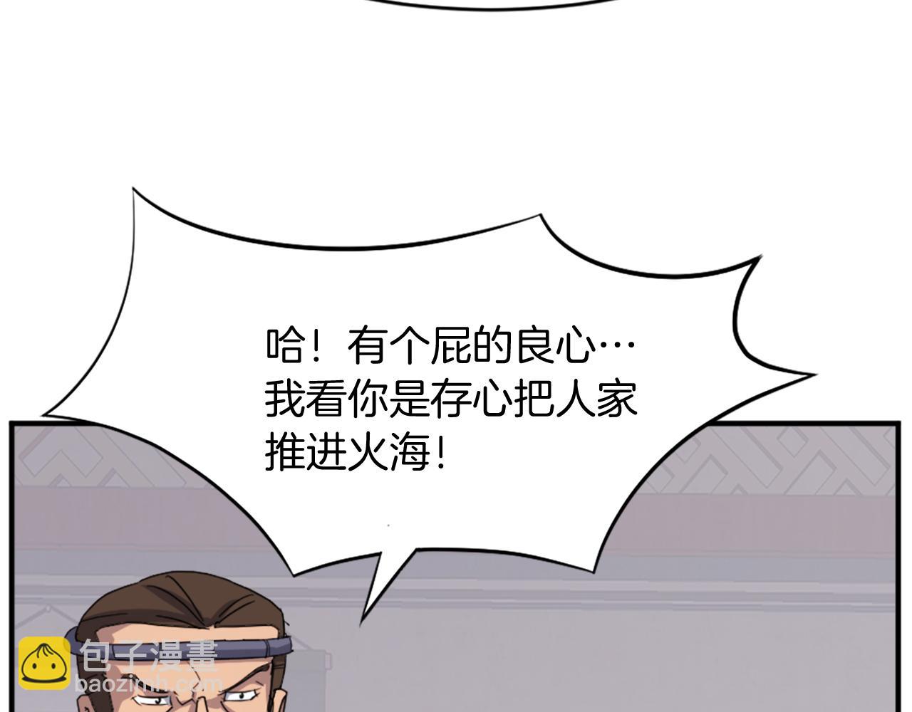 🍲重生不死尊 第94话 交易 第13页