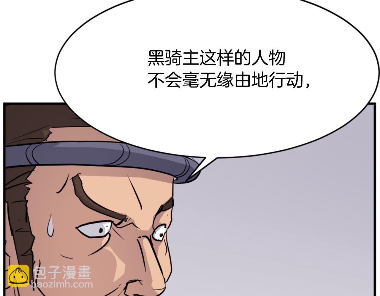 🍲重生不死尊 第94话 交易 第16页