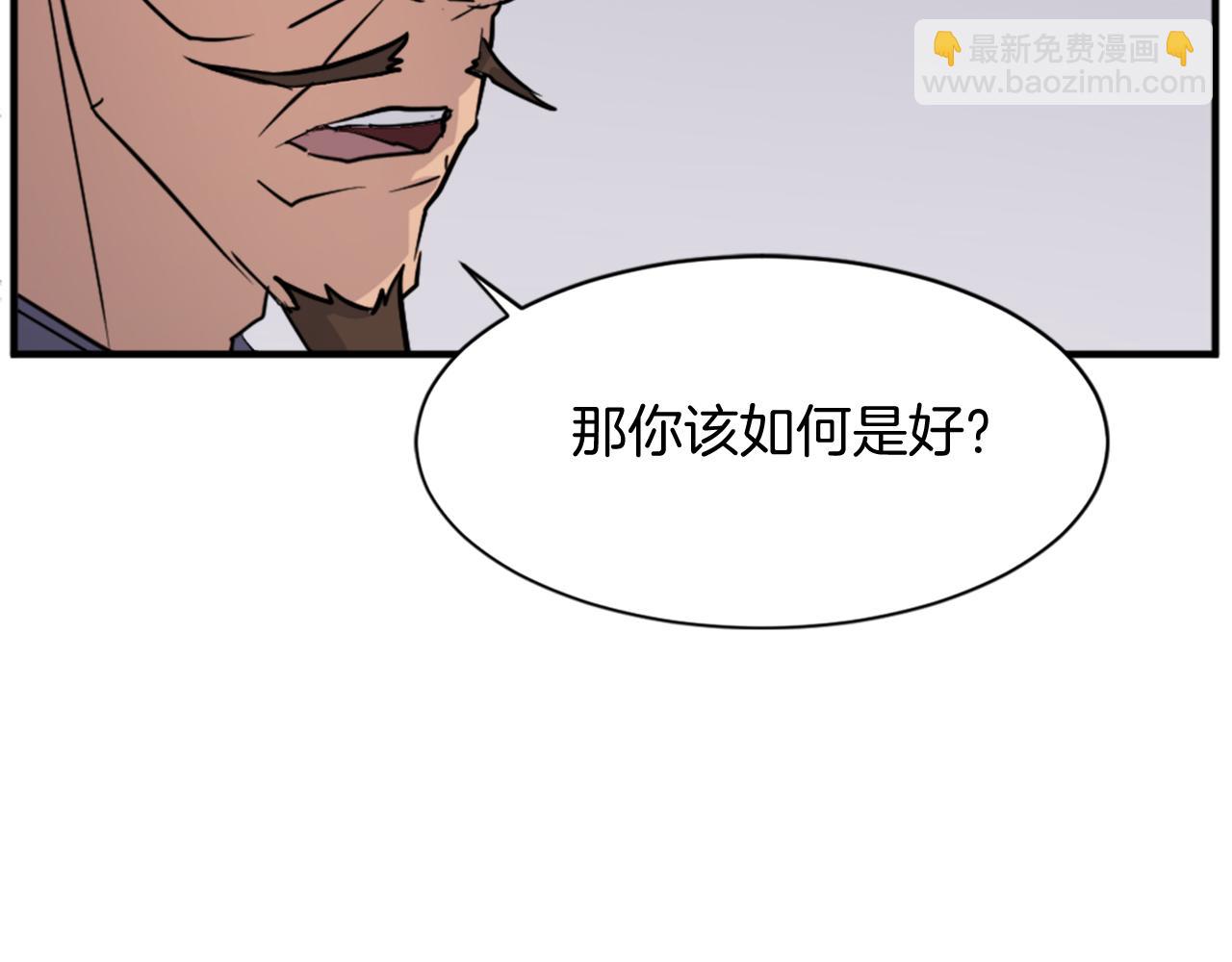 🍲重生不死尊 第94话 交易 第17页