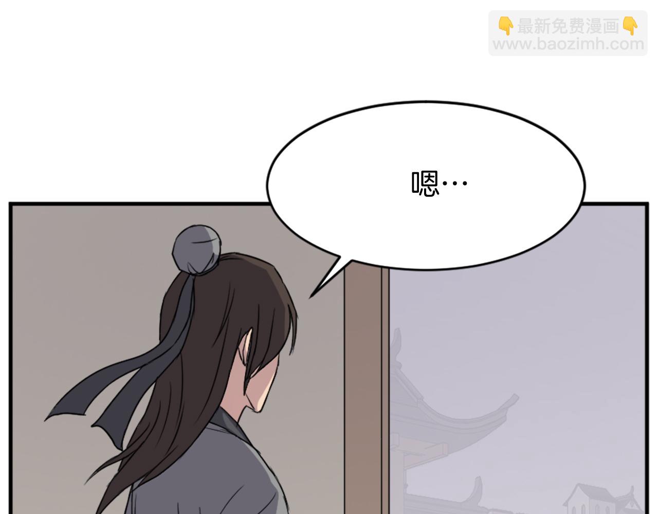 🍲重生不死尊 第94话 交易 第18页