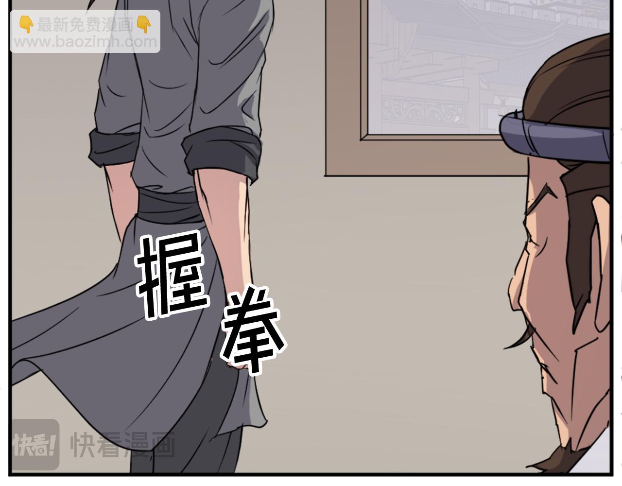 🍲重生不死尊 第94话 交易 第19页