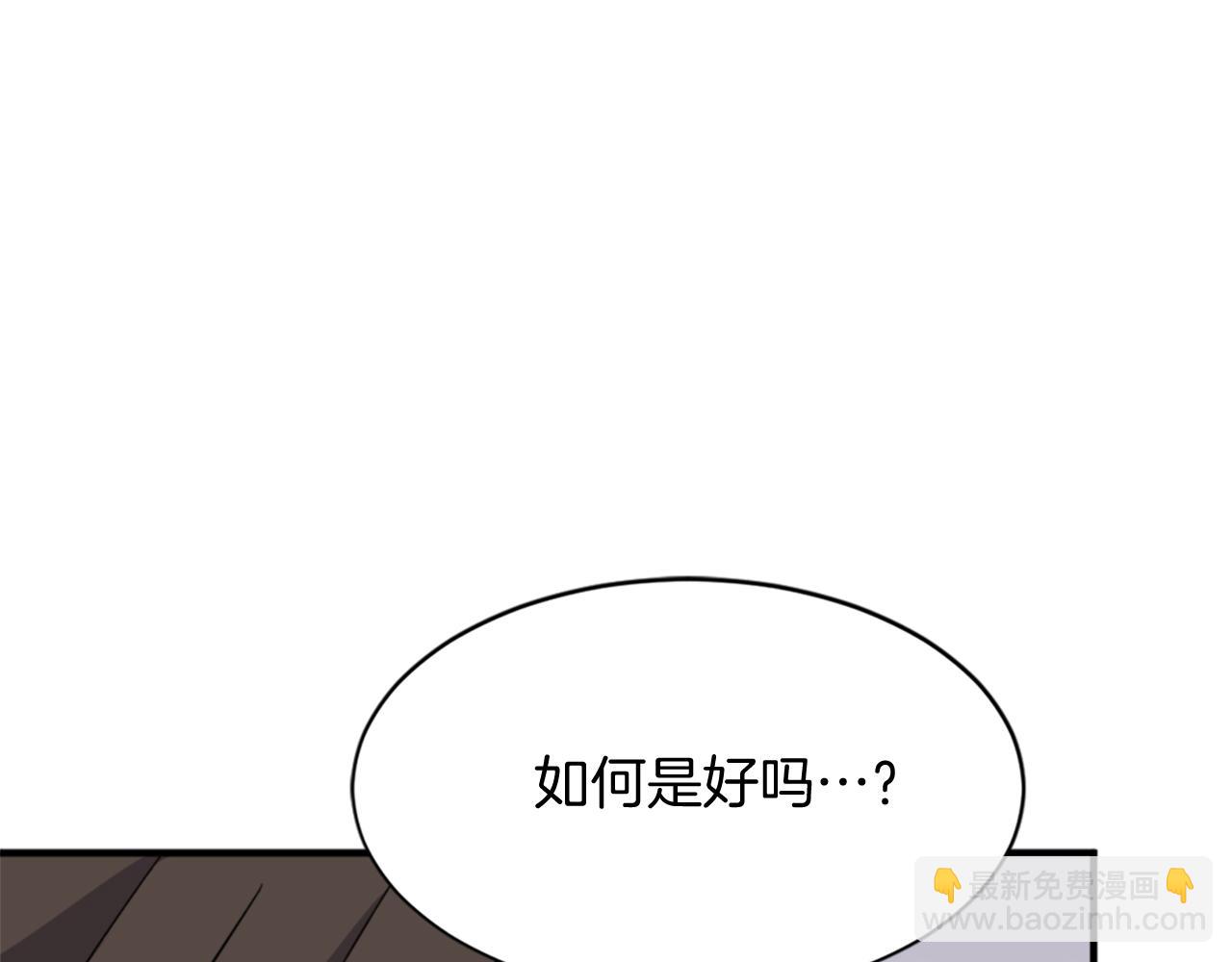 🍲重生不死尊 第94话 交易 第20页