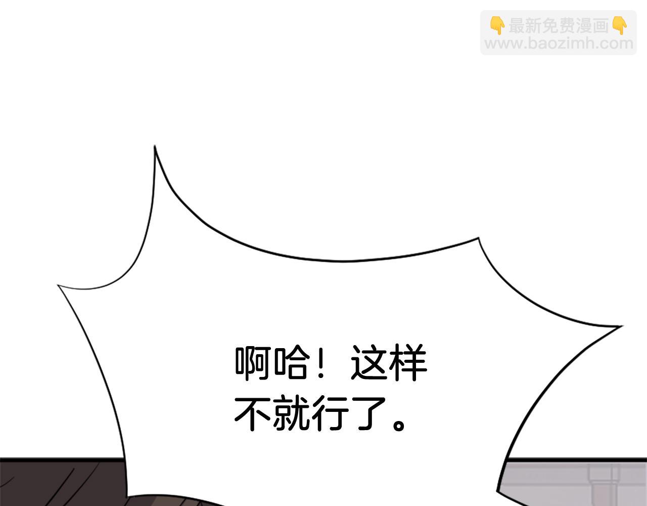 🍲重生不死尊 第94话 交易 第24页
