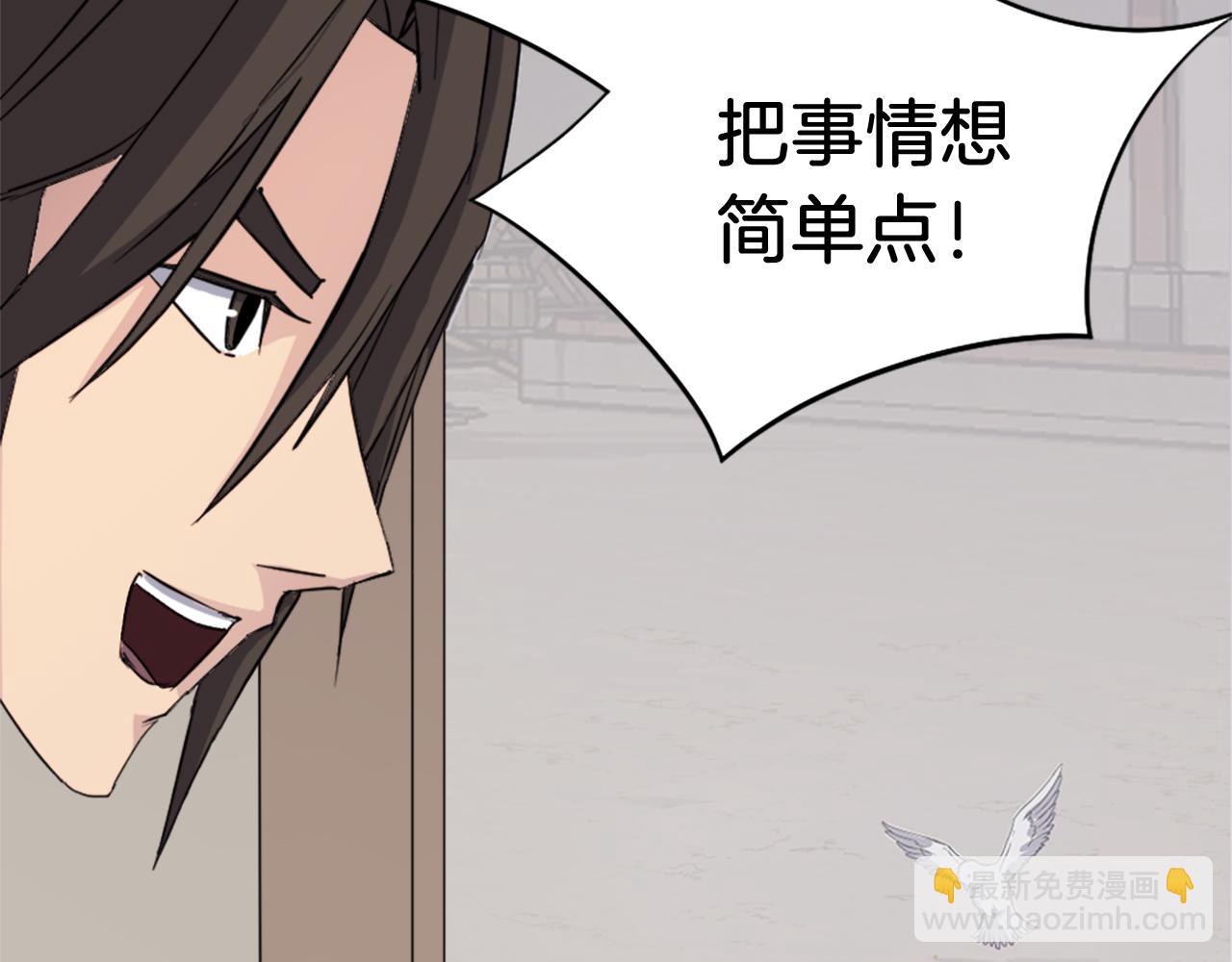 🍲重生不死尊 第94话 交易 第25页