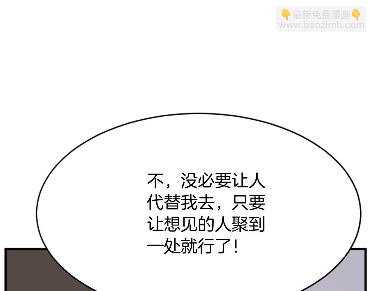 🍲重生不死尊 第94话 交易 第29页