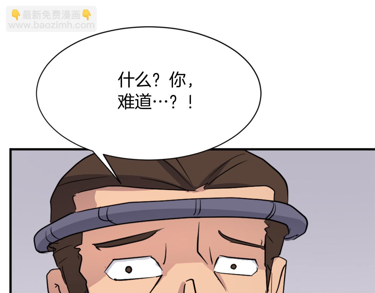 🍲重生不死尊 第94话 交易 第32页