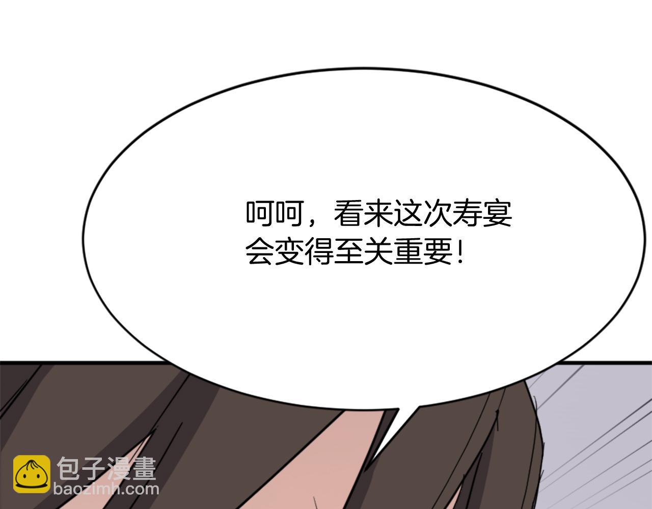 🍲重生不死尊 第94话 交易 第34页
