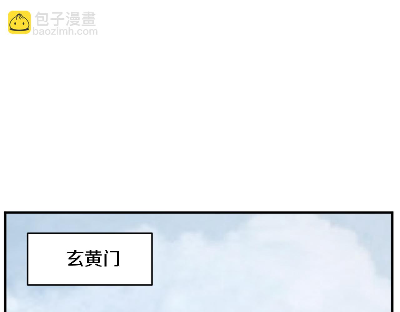 🍲重生不死尊 第94话 交易 第37页