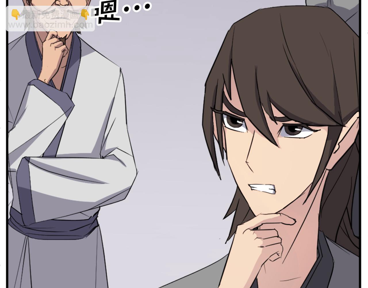 🍲重生不死尊 第94话 交易 第4页