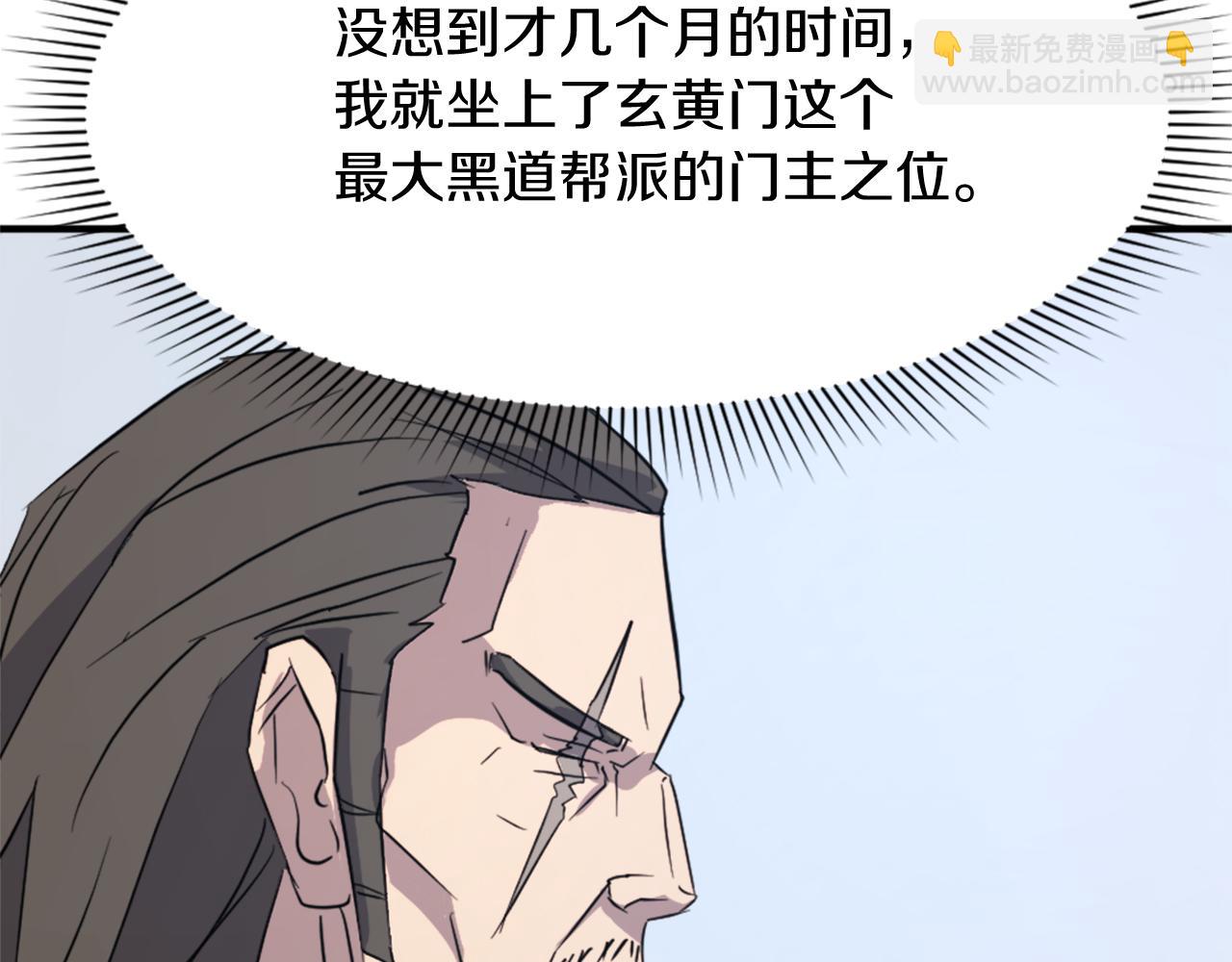 🍲重生不死尊 第94话 交易 第43页