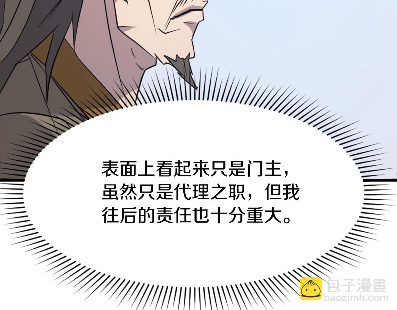 🍲重生不死尊 第94话 交易 第44页