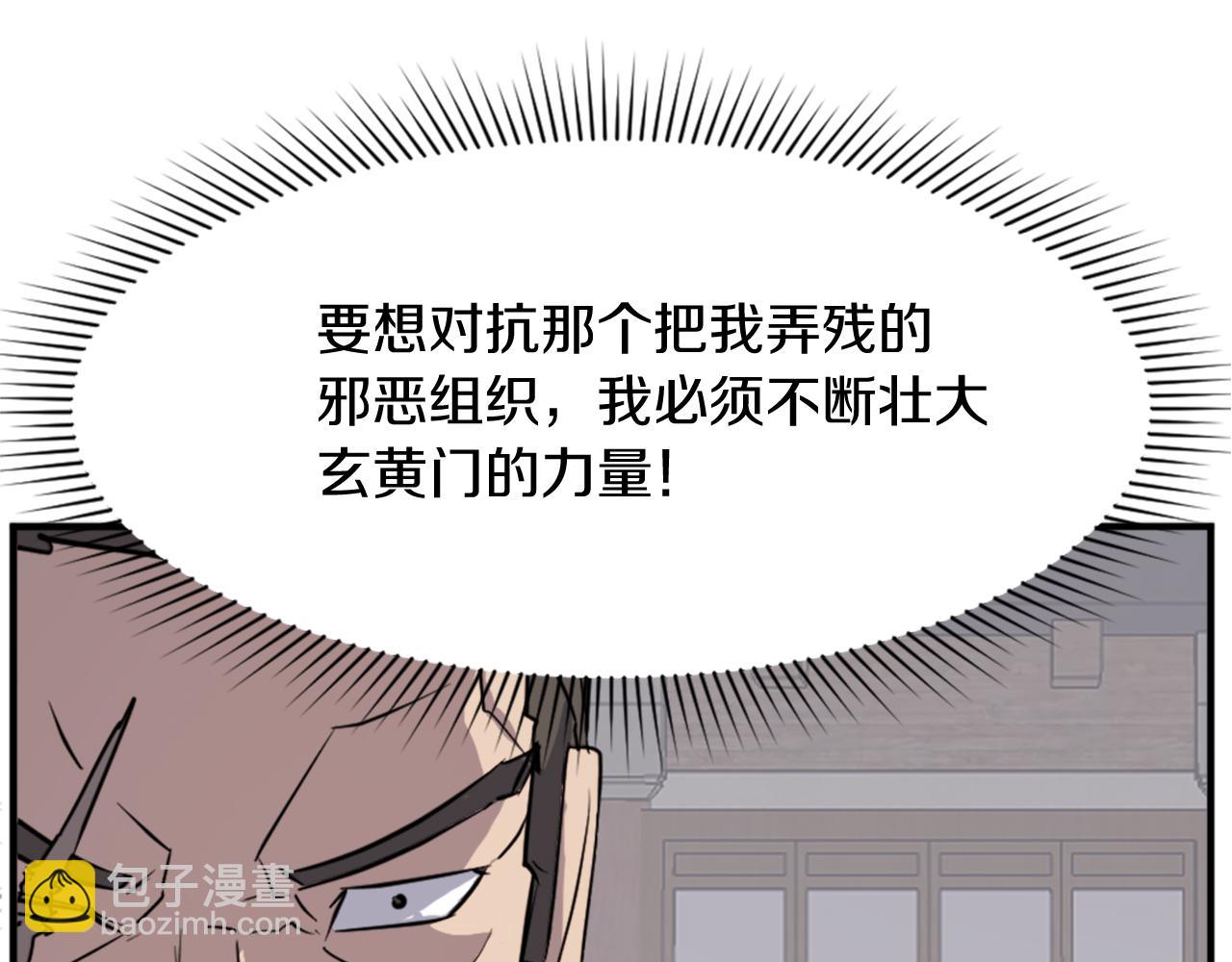 🍲重生不死尊 第94话 交易 第46页