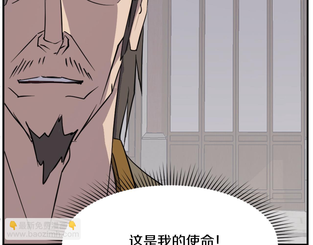 🍲重生不死尊 第94话 交易 第47页