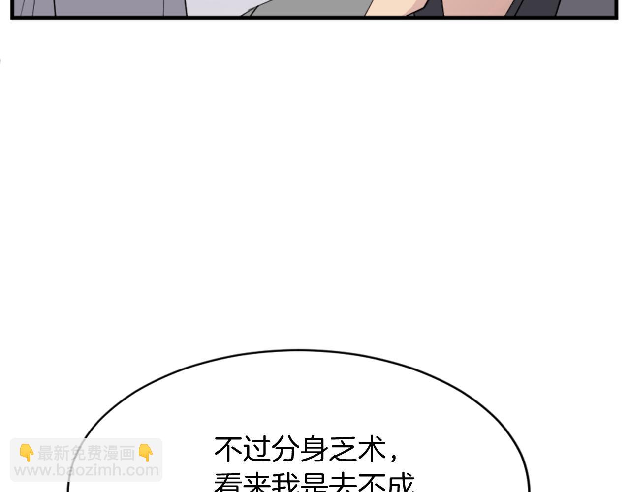 🍲重生不死尊 第94话 交易 第5页