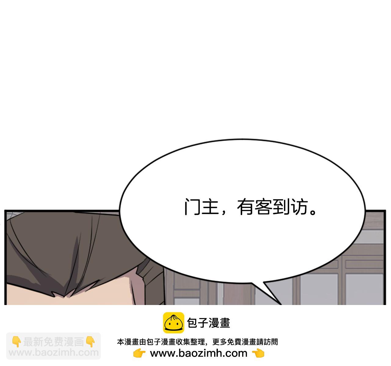 🍲重生不死尊 第94话 交易 第50页