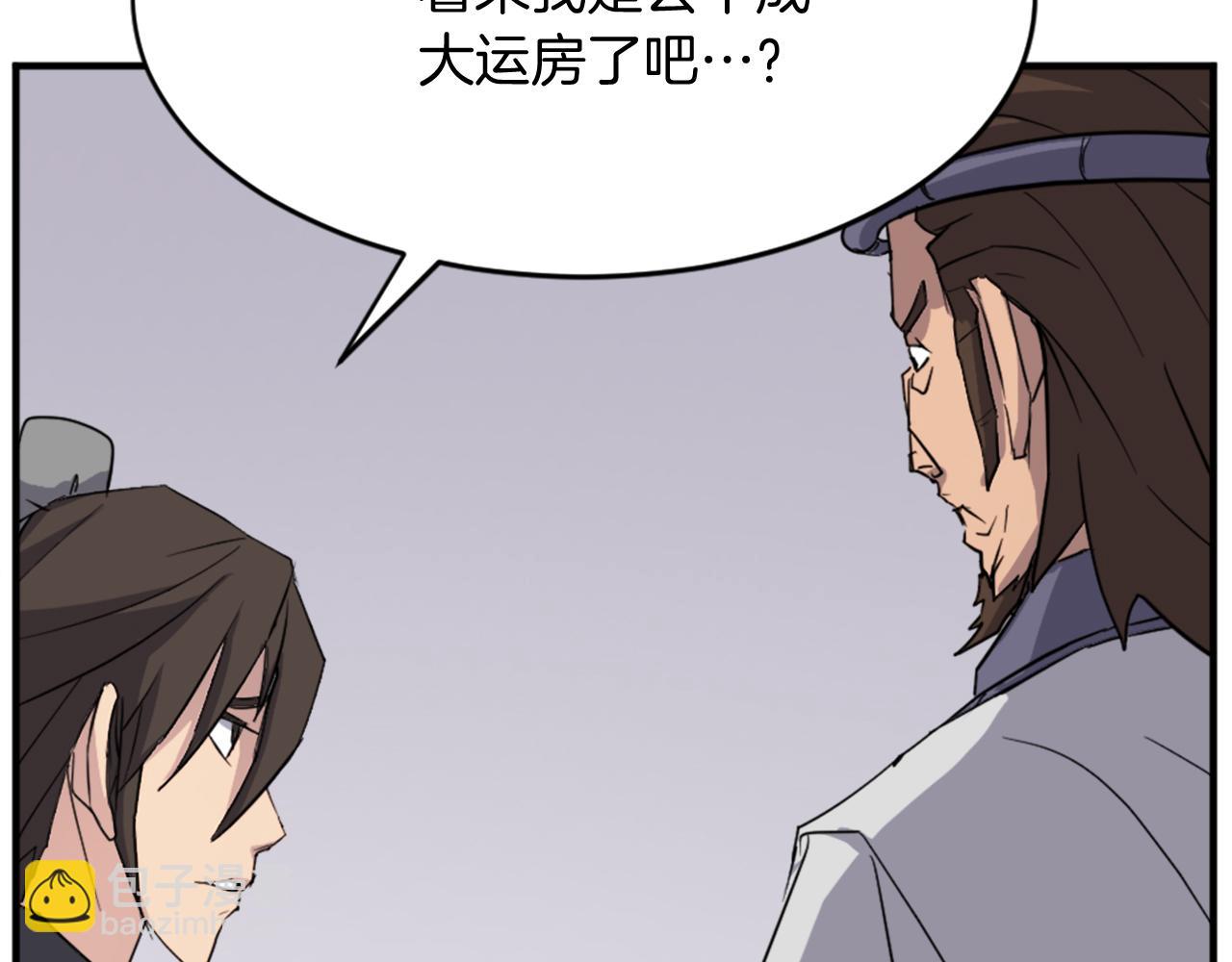 🍲重生不死尊 第94话 交易 第6页