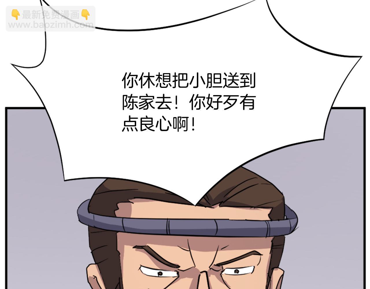 🍲重生不死尊 第94话 交易 第8页