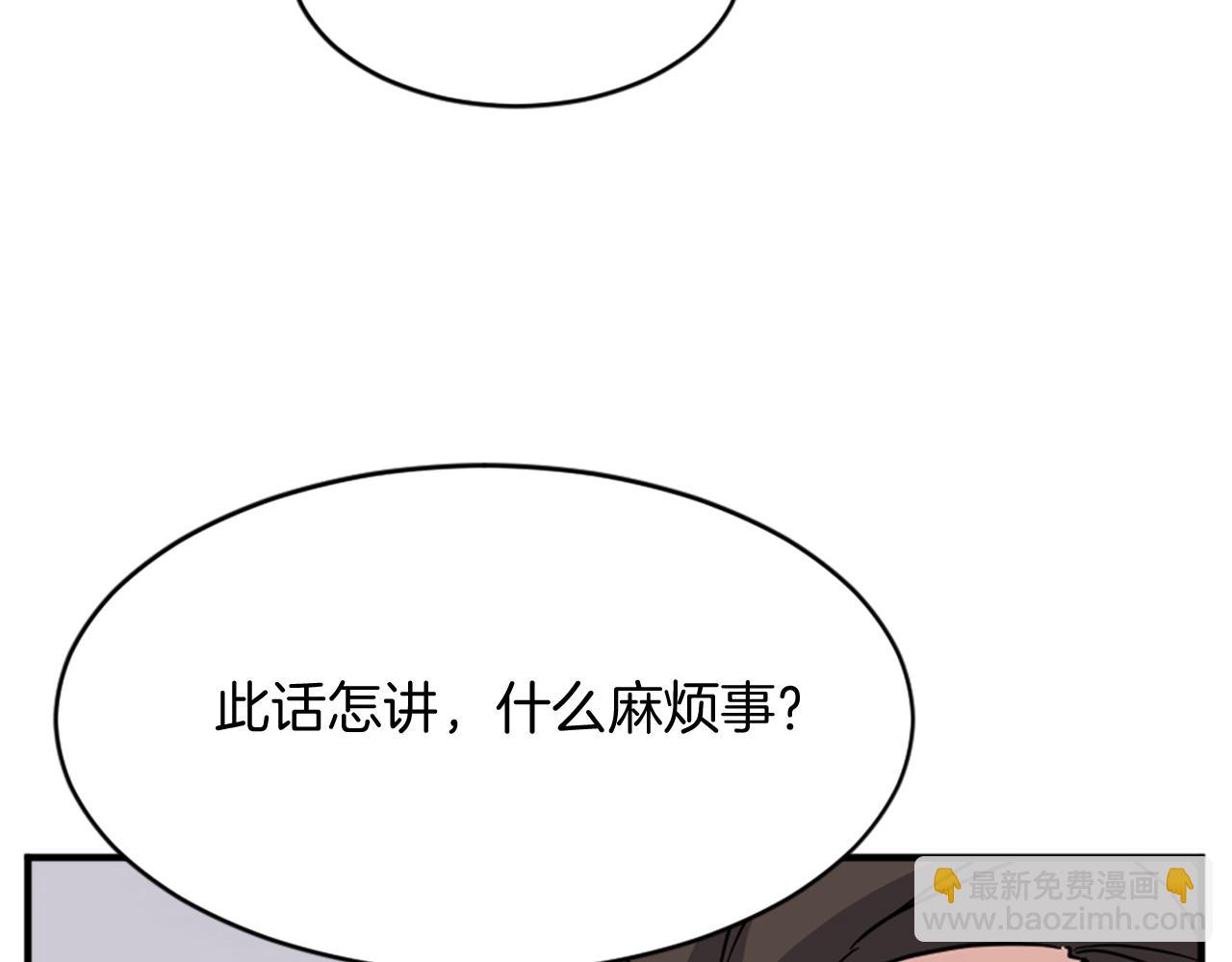 🍲重生不死尊 第96话 回家 第10页