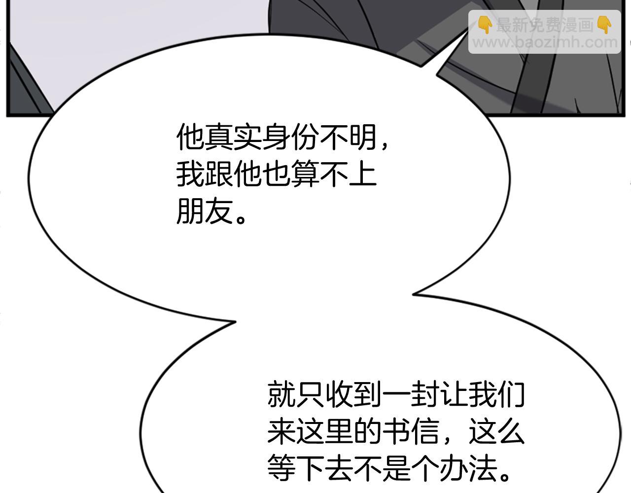 🍲重生不死尊 第96话 回家 第14页