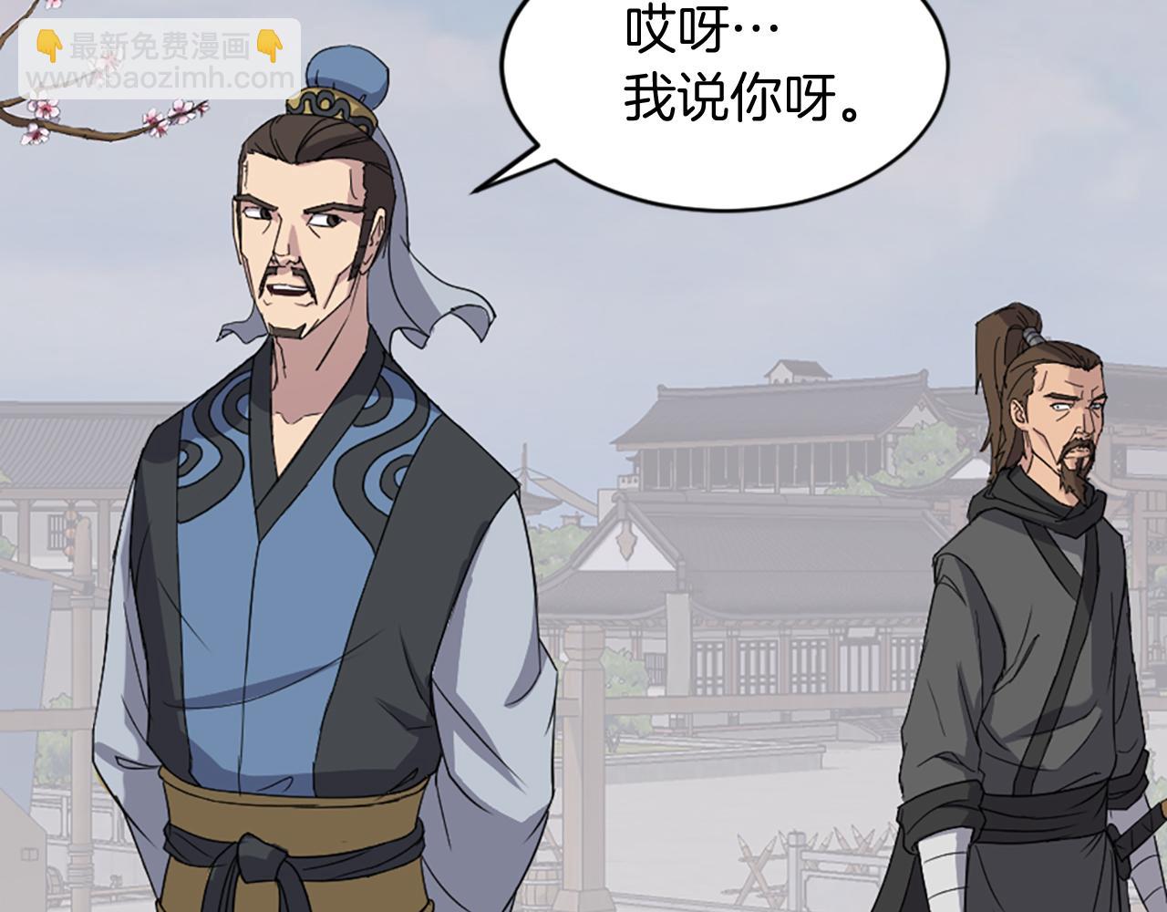 🍲重生不死尊 第96话 回家 第16页