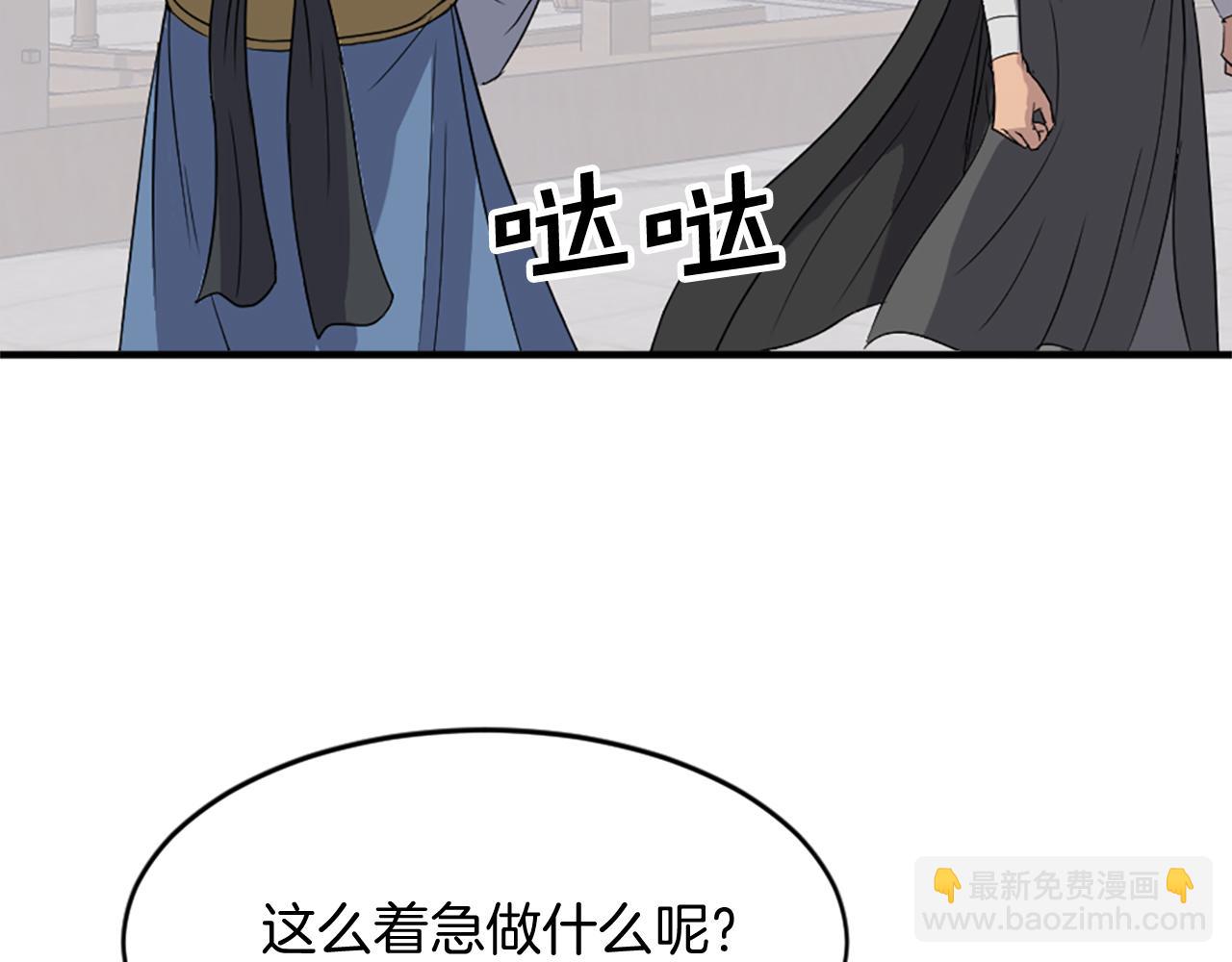🍲重生不死尊 第96话 回家 第17页
