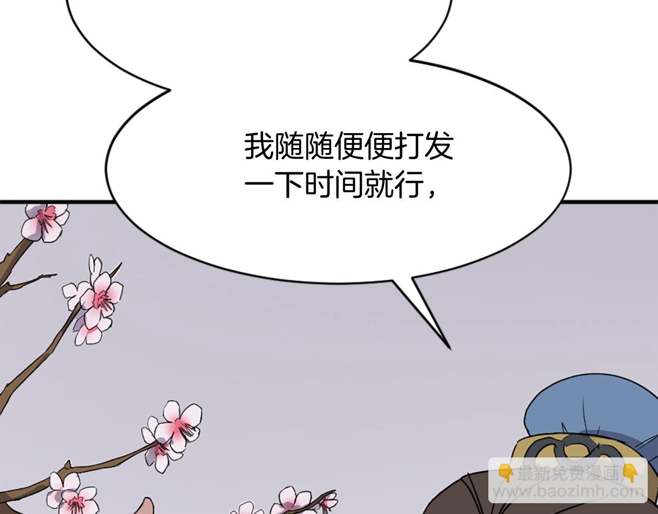 🍲重生不死尊 第96话 回家 第18页