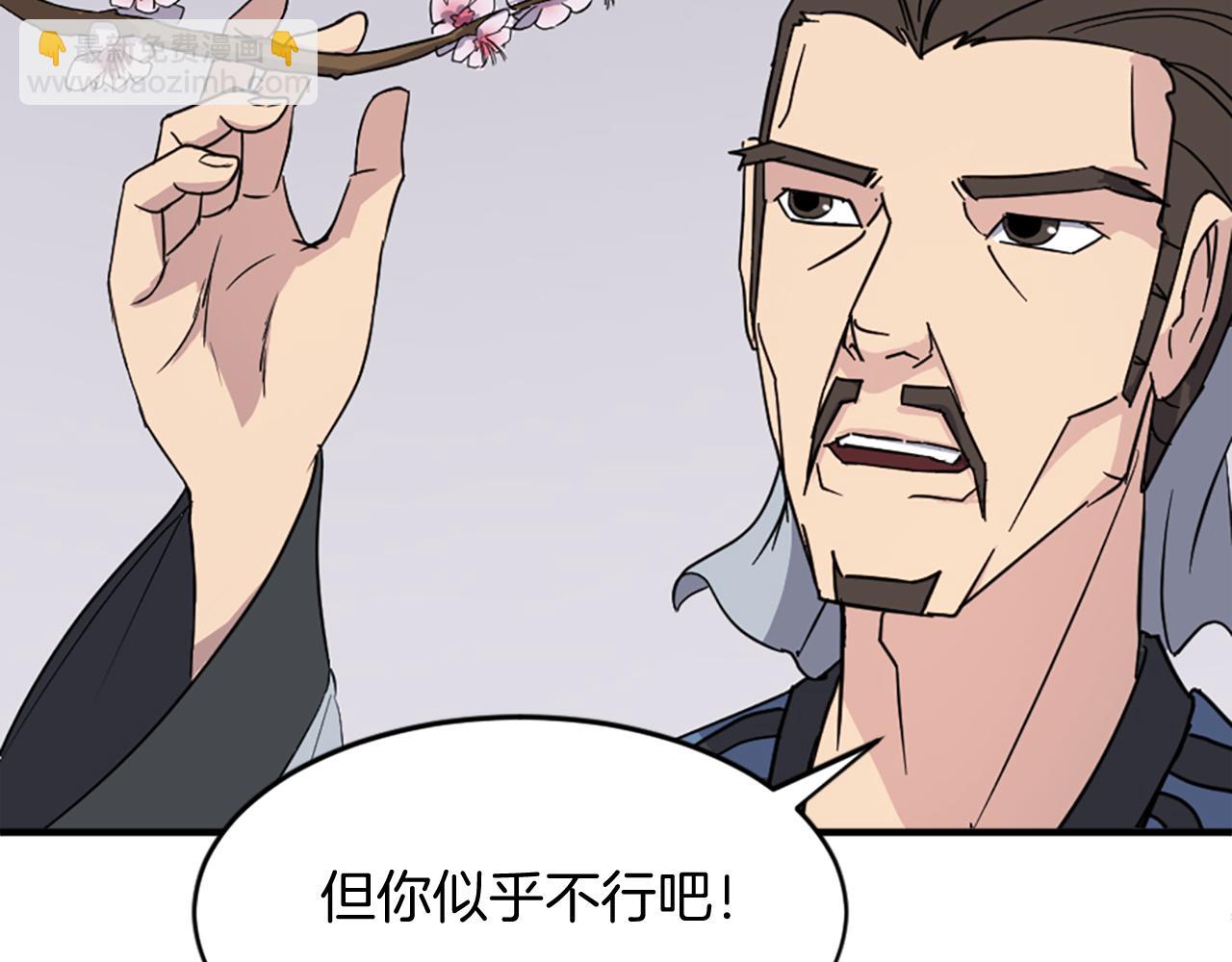 🍲重生不死尊 第96话 回家 第19页