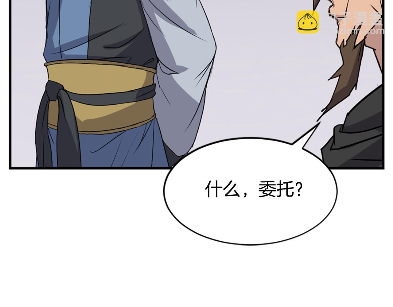 🍲重生不死尊 第96话 回家 第22页