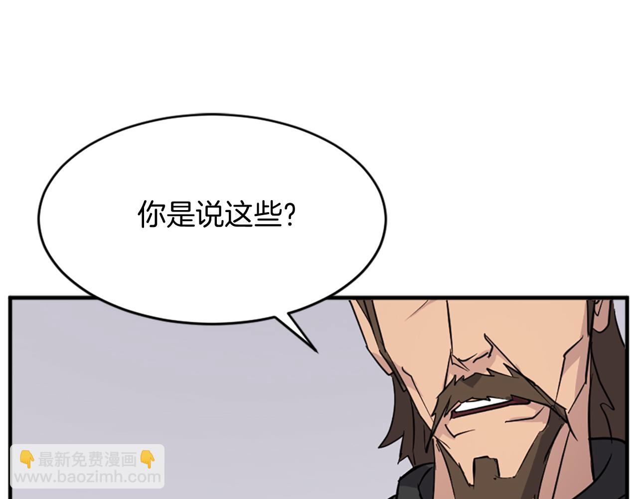 🍲重生不死尊 第96话 回家 第24页
