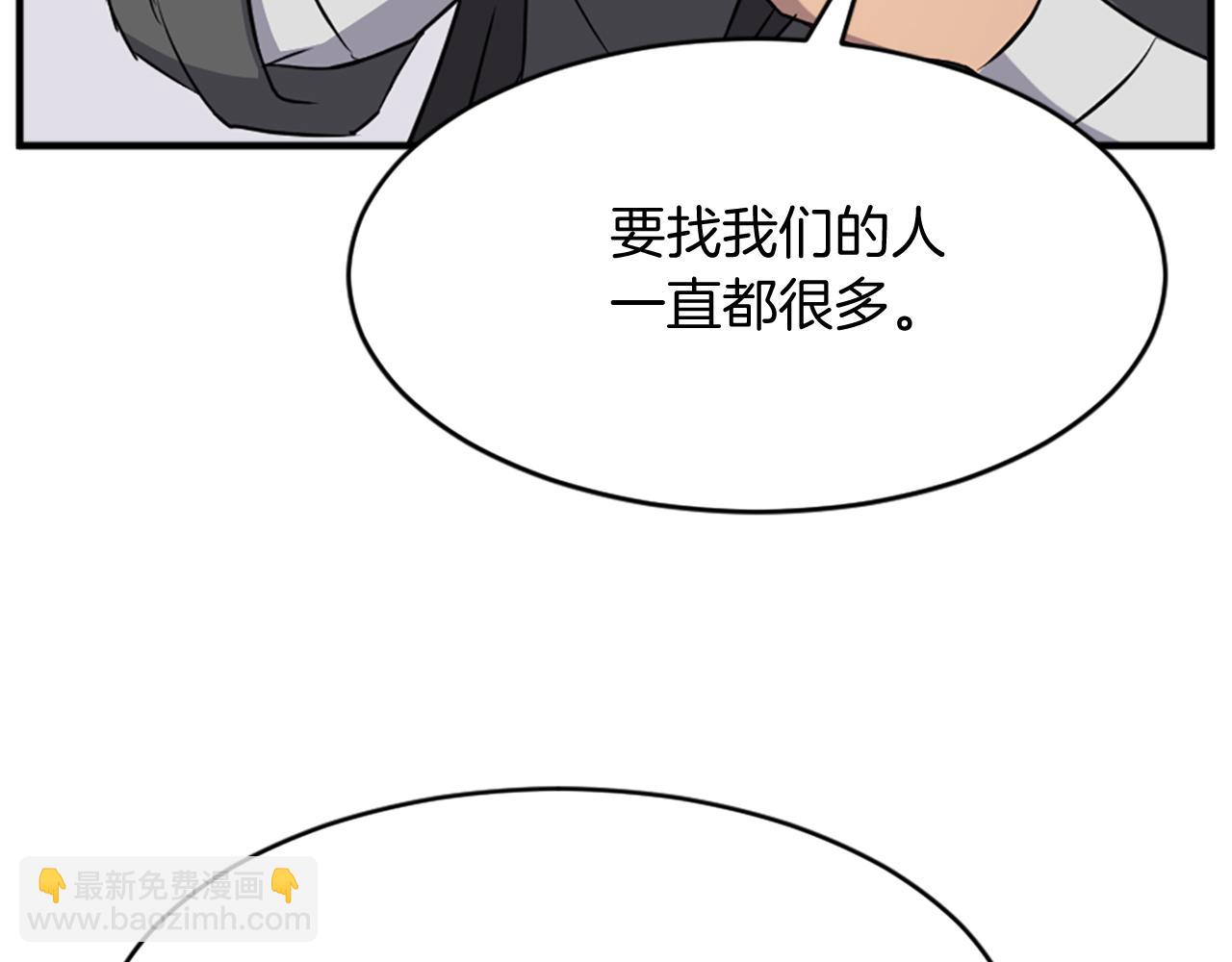 🍲重生不死尊 第96话 回家 第26页
