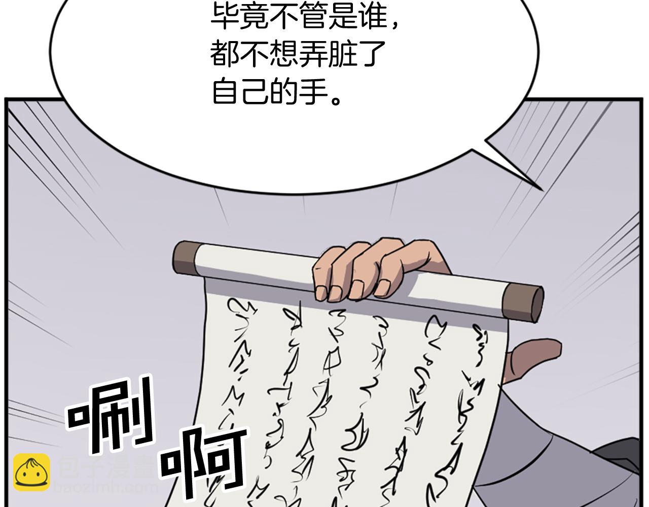 🍲重生不死尊 第96话 回家 第27页