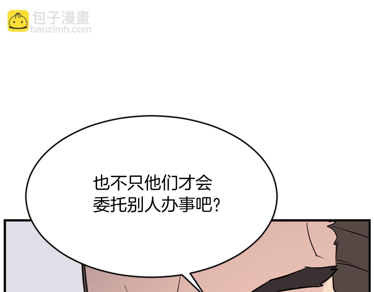 🍲重生不死尊 第96话 回家 第29页