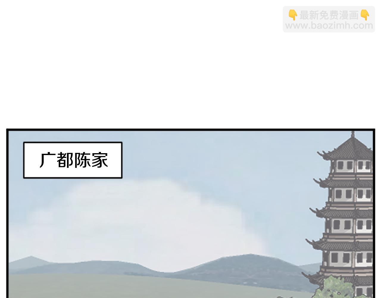 🍲重生不死尊 第96话 回家 第3页